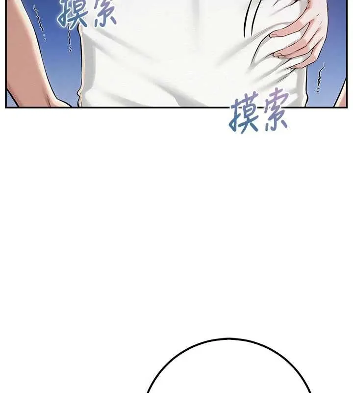 第20话-榨干你所有精力♥ 68