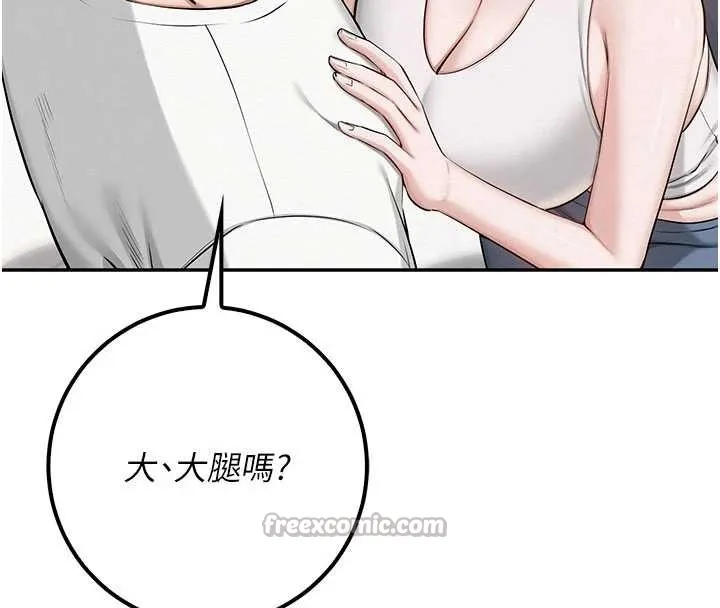 第20话-榨干你所有精力♥ 70
