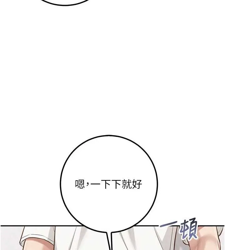 第20话-榨干你所有精力♥ 71