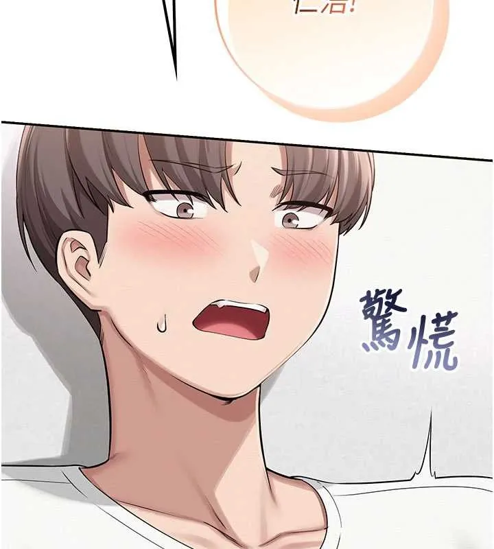 第20话-榨干你所有精力♥ 77