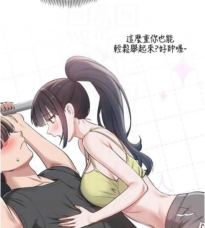 第20话-榨干你所有精力♥ 87