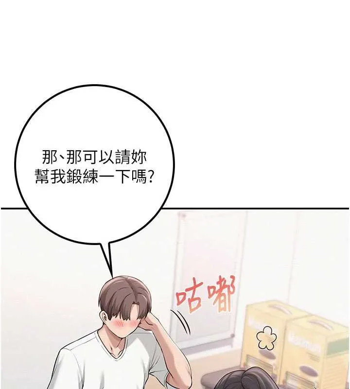 第20话-榨干你所有精力♥ 92