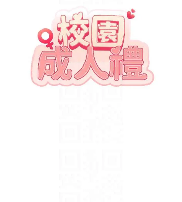 第20话-榨干你所有精力♥ 96