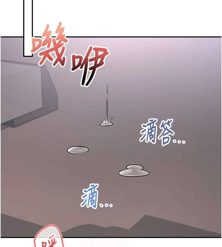 第20话-榨干你所有精力♥ 99