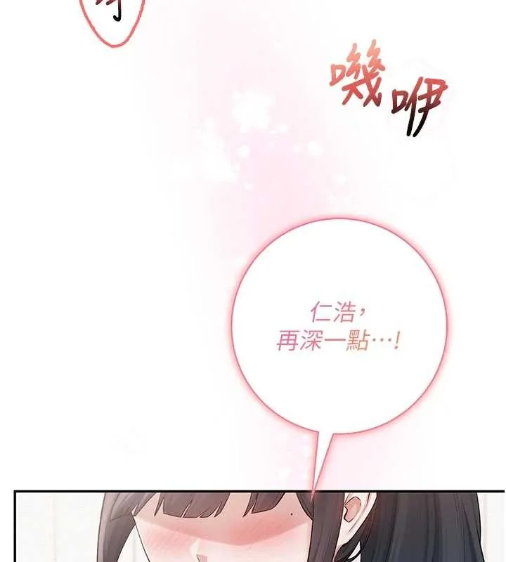 第20话-榨干你所有精力♥ 100