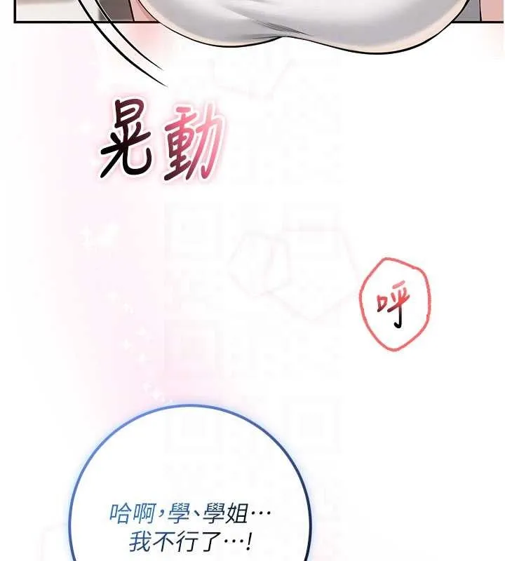 第20话-榨干你所有精力♥ 102
