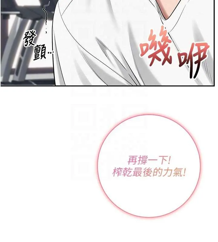 第20话-榨干你所有精力♥ 104