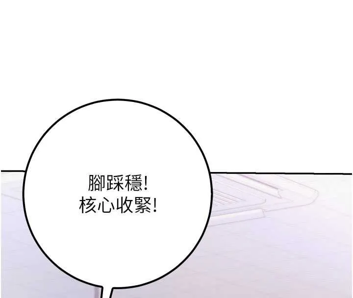 第20话-榨干你所有精力♥ 105