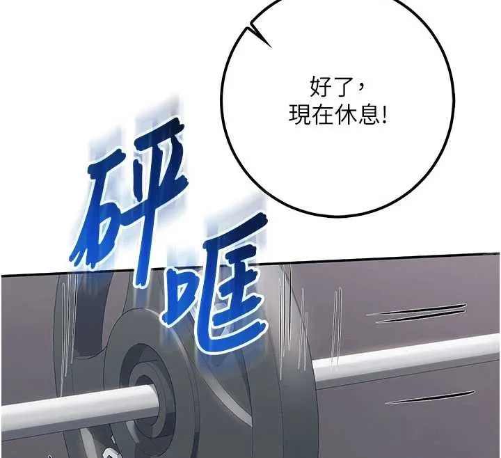 第20话-榨干你所有精力♥ 109