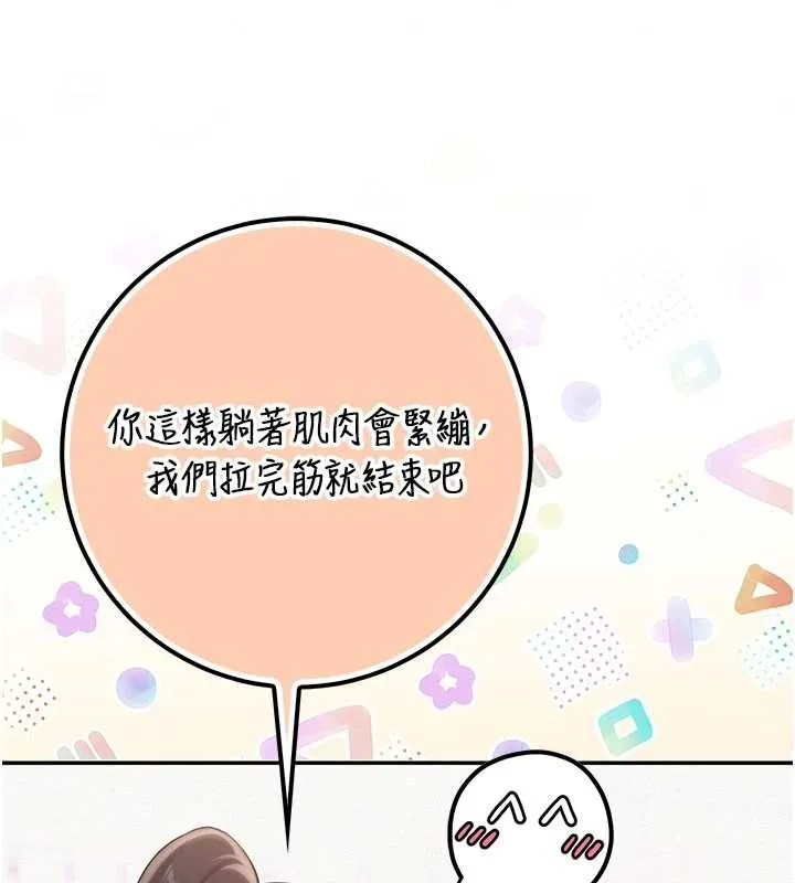 第20话-榨干你所有精力♥ 115