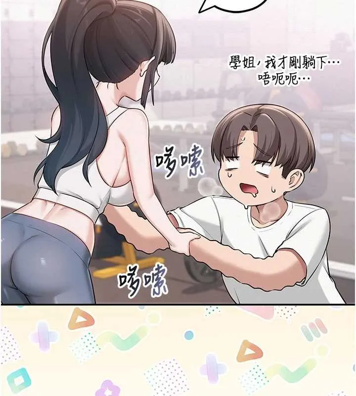 第20话-榨干你所有精力♥ 116