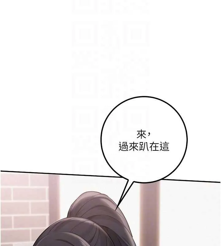 第20话-榨干你所有精力♥ 120