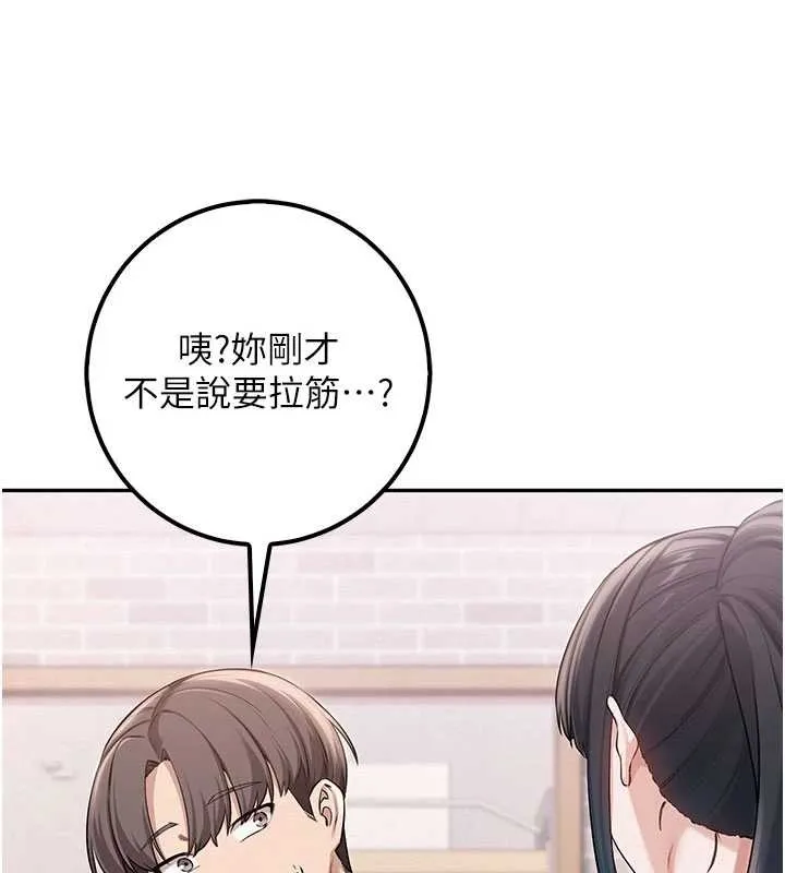 第20话-榨干你所有精力♥ 123