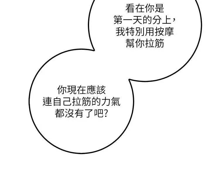 第20话-榨干你所有精力♥ 125