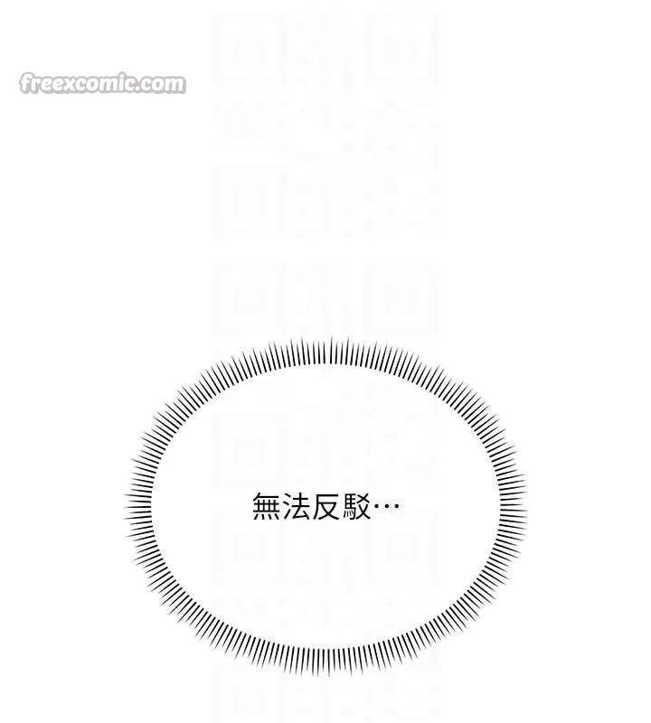 第20话-榨干你所有精力♥ 126