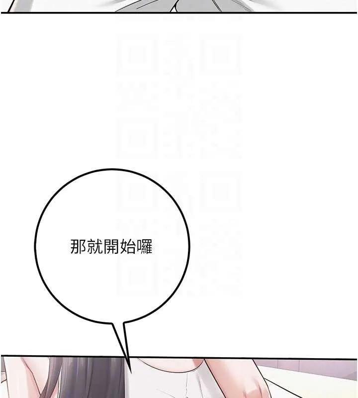 第20话-榨干你所有精力♥ 128