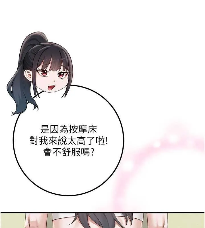 第20话-榨干你所有精力♥ 134