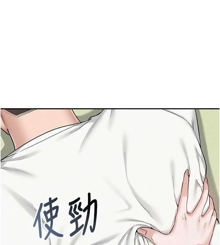 第20话-榨干你所有精力♥ 138