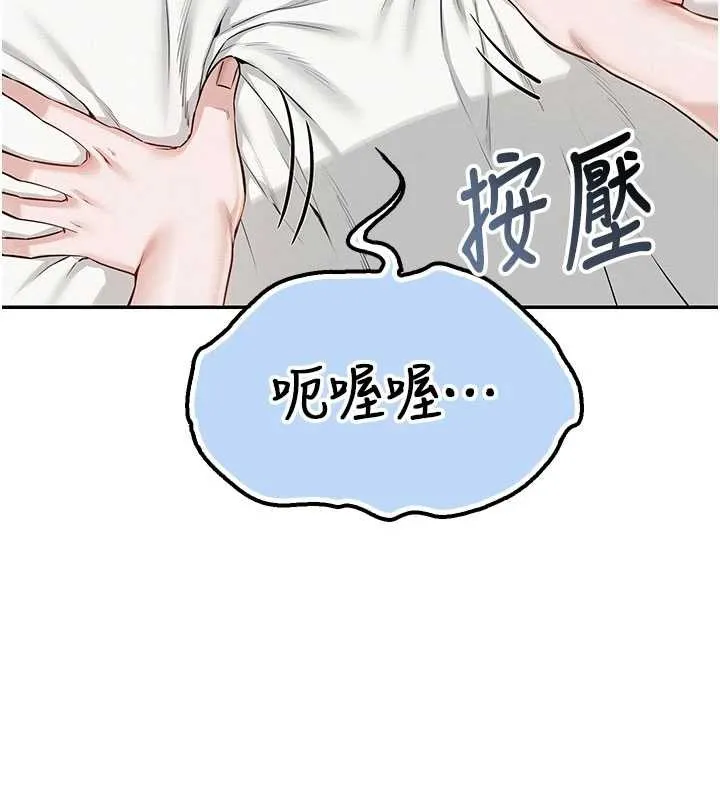 第20话-榨干你所有精力♥ 139