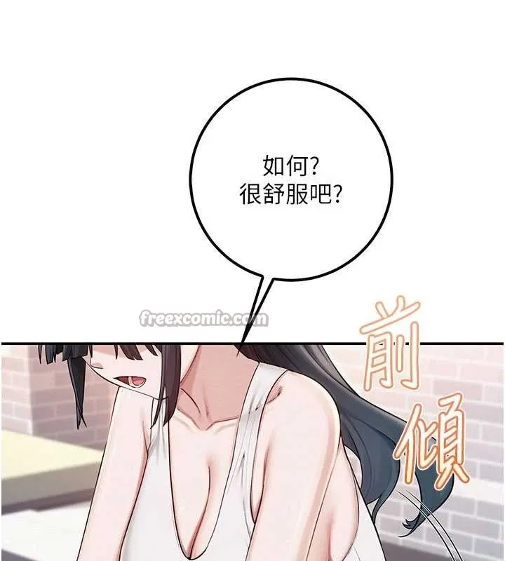 第20话-榨干你所有精力♥ 140