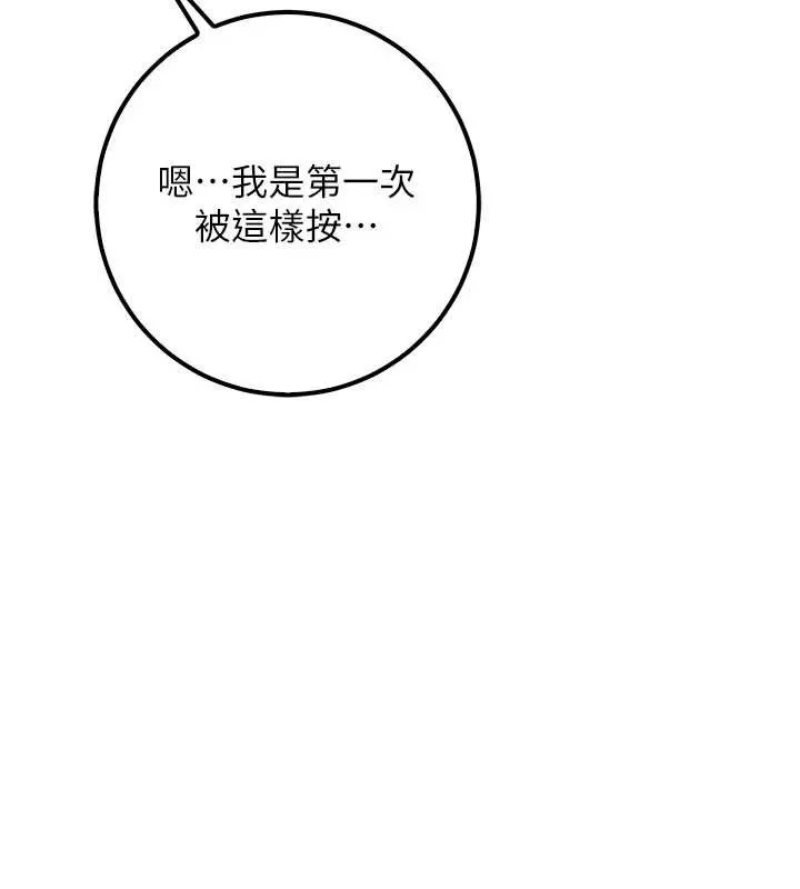 第20话-榨干你所有精力♥ 142