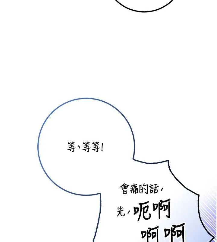 第20话-榨干你所有精力♥ 146