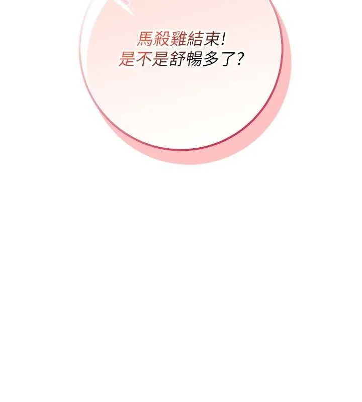 第20话-榨干你所有精力♥ 151