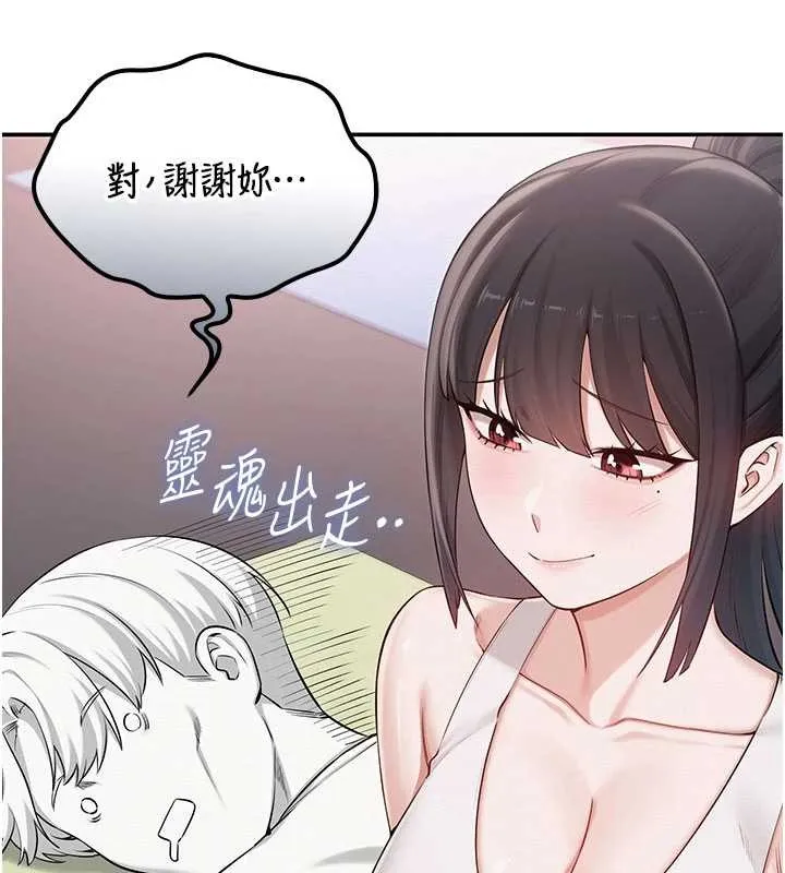 第20话-榨干你所有精力♥ 152