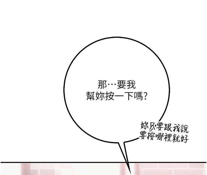 第20话-榨干你所有精力♥ 159