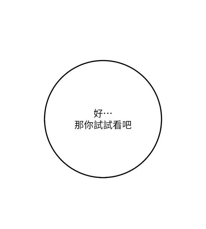 第20话-榨干你所有精力♥ 162