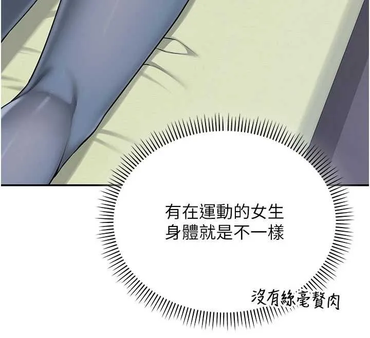 第20话-榨干你所有精力♥ 167