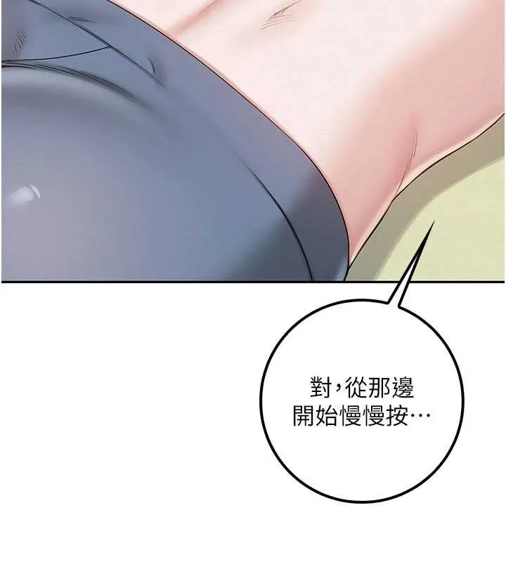 第20话-榨干你所有精力♥ 170