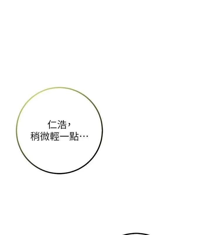 第20话-榨干你所有精力♥ 174