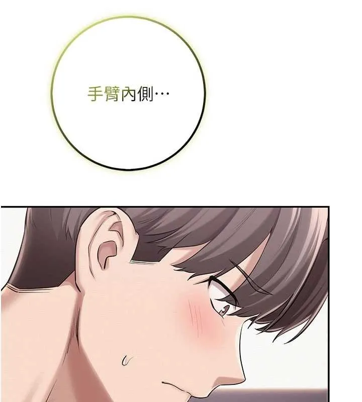 第20话-榨干你所有精力♥ 178