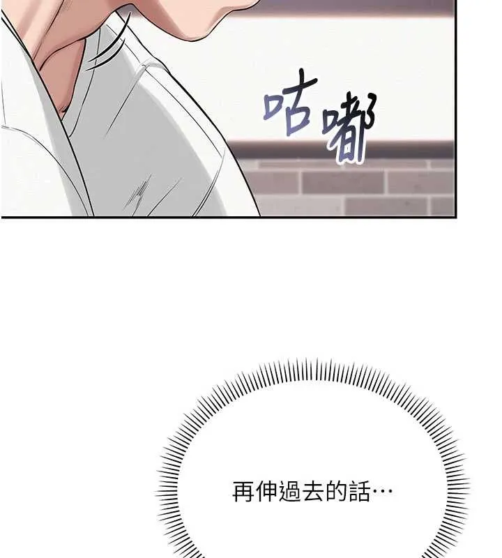 第20话-榨干你所有精力♥ 179