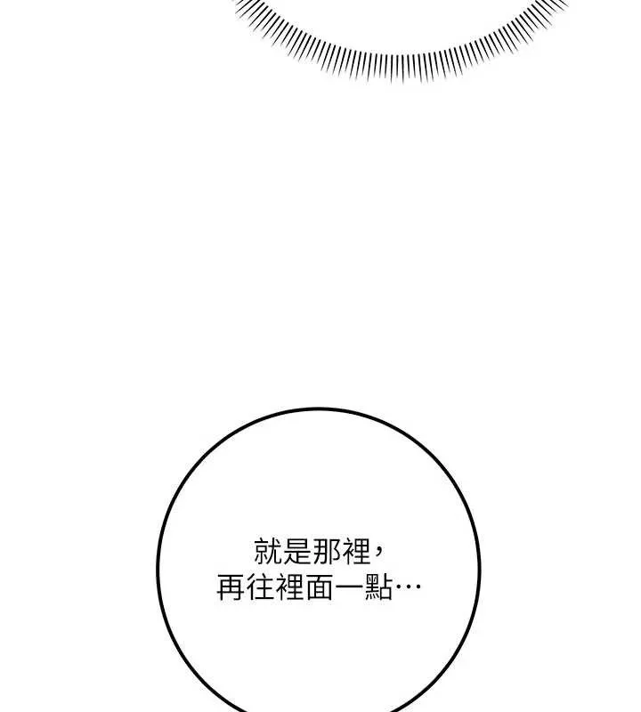 第20话-榨干你所有精力♥ 180