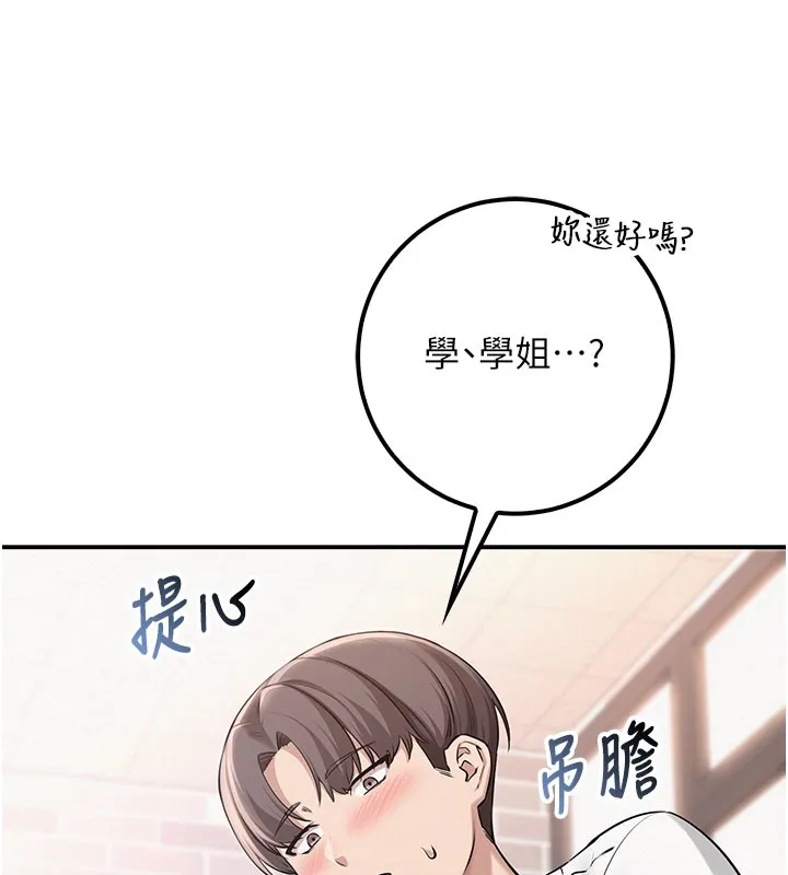 第21话-大奶妹配开裆内裤♥ 5
