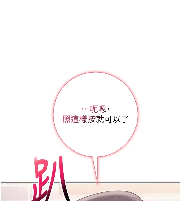 第21话-大奶妹配开裆内裤♥ 7