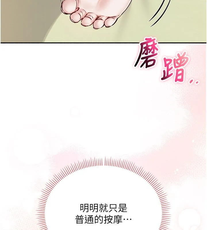 第21话-大奶妹配开裆内裤♥ 13