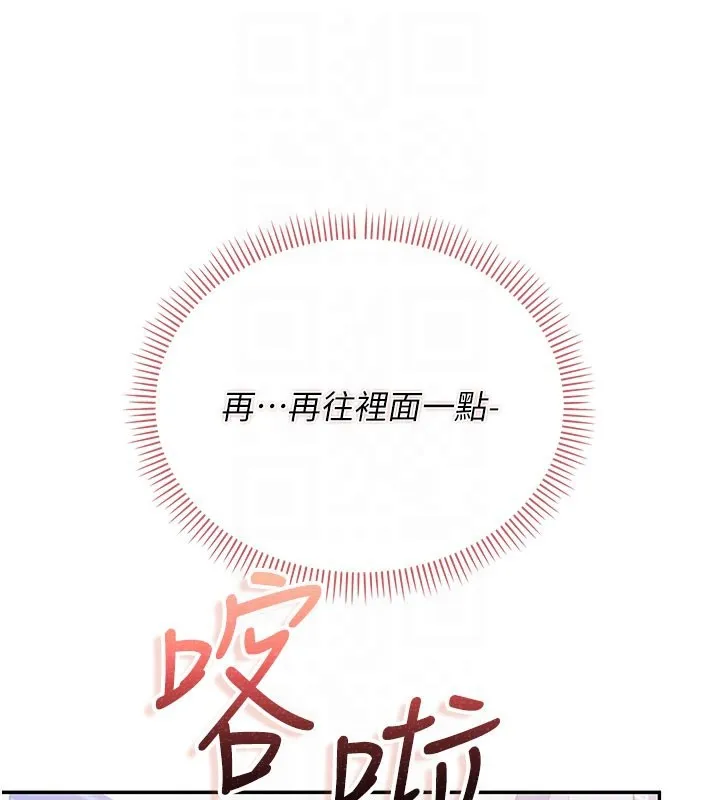 第21话-大奶妹配开裆内裤♥ 20