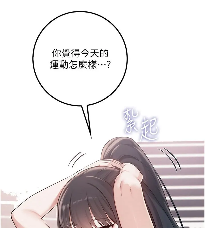 第21话-大奶妹配开裆内裤♥ 32