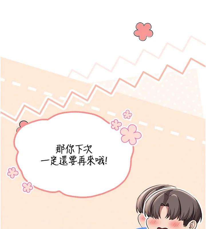 第21话-大奶妹配开裆内裤♥ 40
