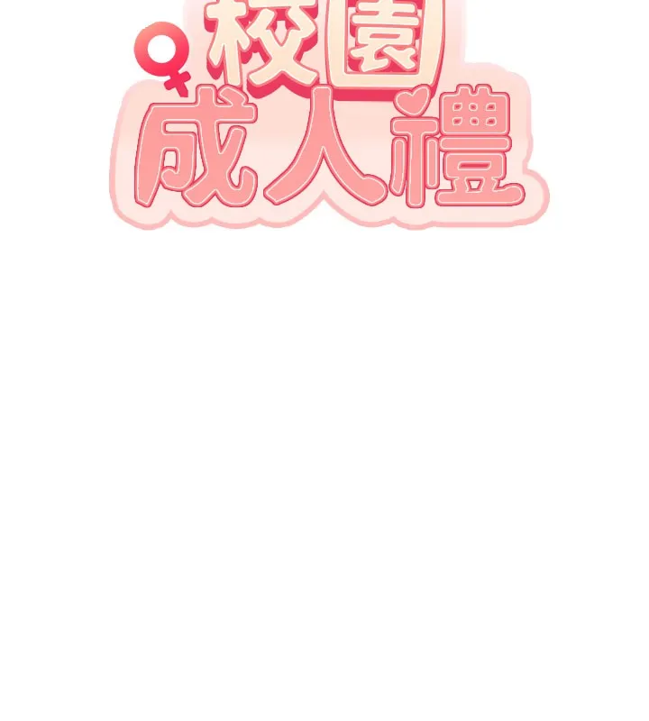 第21话-大奶妹配开裆内裤♥ 48