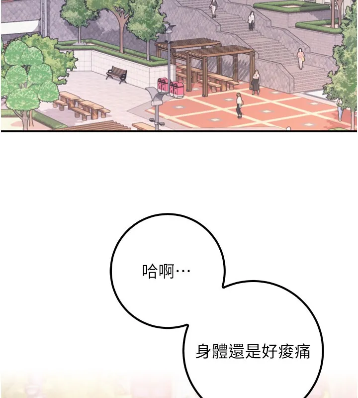 第21话-大奶妹配开裆内裤♥ 50