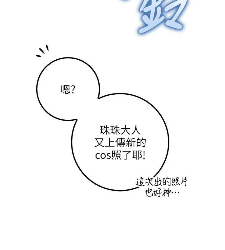 第21话-大奶妹配开裆内裤♥ 57
