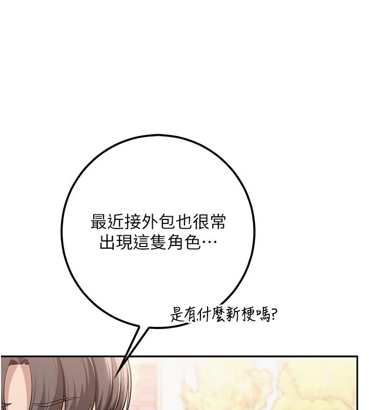 第21话-大奶妹配开裆内裤♥ 60