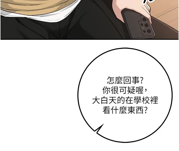 第21话-大奶妹配开裆内裤♥ 67