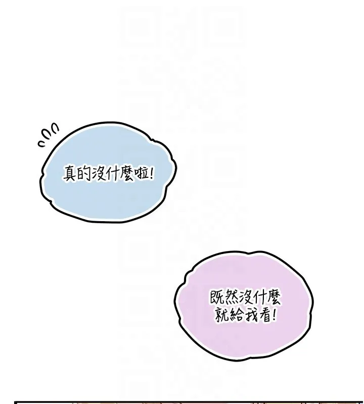 第21话-大奶妹配开裆内裤♥ 68