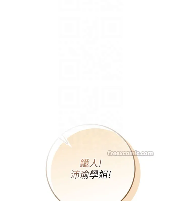 第21话-大奶妹配开裆内裤♥ 70