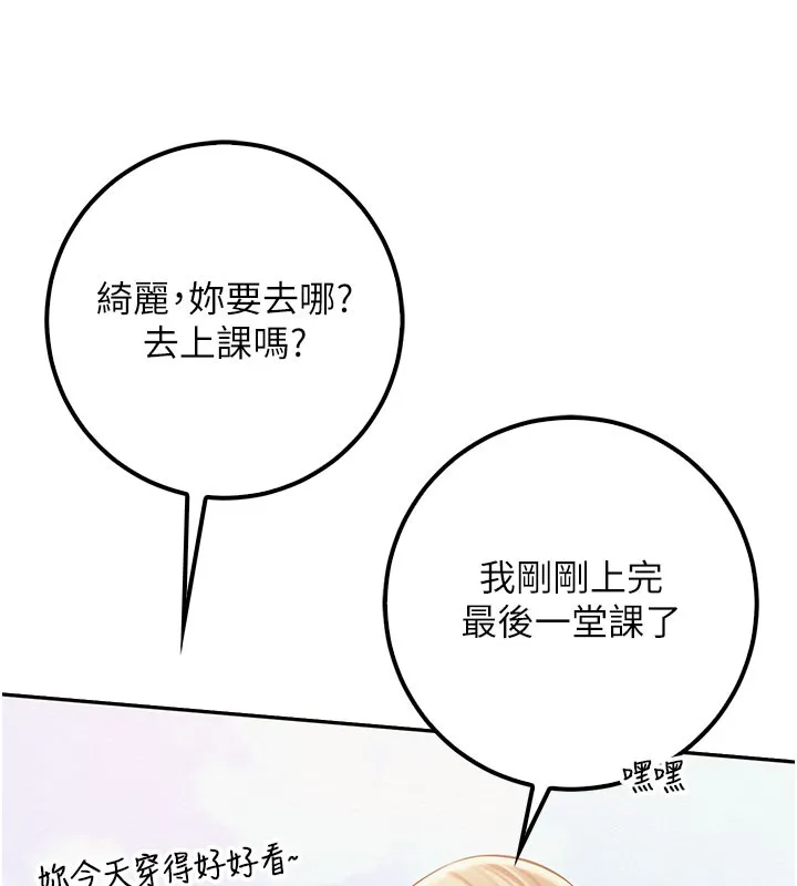 第21话-大奶妹配开裆内裤♥ 76